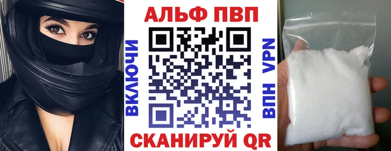 купить закладку Ядрин Альфа ПВП СК