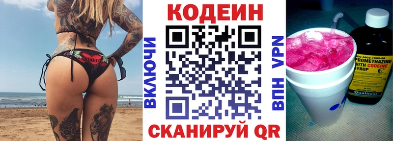 где найти   Ядрин  Кодеиновый сироп Lean напиток Lean (лин) 