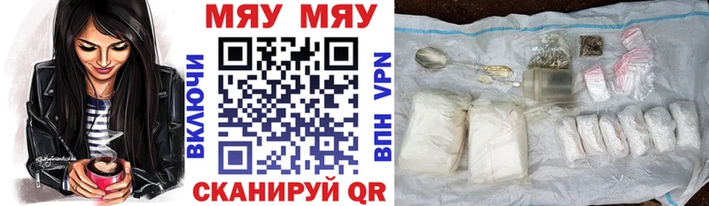 Мефедрон mephedrone  Ядрин 